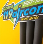 고무 발포보온재 EPDM 단열재 배관용 난연 에어컨설치자재 6.35mm 9T 10M용 : 스피드119 에어컨