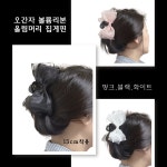 (리블리네) 자체제작 고급스러운 하이엔드 무드의 반머리집게핀 대형 올림머리집게핀 : 리블리네
