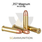 실물기반의 357 MAG, 357매그넘 RN 더미탄(모형탄,모형총알,리볼버,파이슨) 1발 : 더미탄