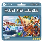 (자동발송) PC 스팀  몬스터헌터 스토리즈 Monster Hunter Stories 한국판 : 코드바이