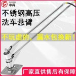 세차장 캔틸레버 차고 상업용 붐대 수도관 천장 회전 암 자동차 세차 장비 브라켓 : 우주77