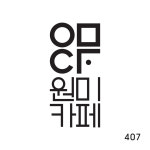 30인 세미나실 추가 인원 1인 : 원미카페