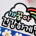 임신토퍼 만삭토퍼 케이크토퍼 : 괜찮은토퍼