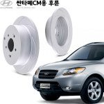 브레이크 튜닝 싼타페CM용 후륜 K58411-2B000 : 비엠게러지
