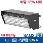 12370A LED 주차장 터널벽등 50W A /주차장입구 벽부등 건물 표시등 외등 : 윤라이팅