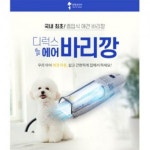 애견이발기 애견바리깡 강아지 클리퍼 미용기 디럭스 에어 바리깡 : 마이씽크이펙트
