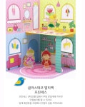 아모스 글라스데코 프린세스 물감놀이 컬러스티커 : SHOP-COCO