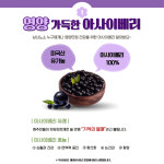 DH맛있는허브 유기농 미국산 동결건조 아사이베리 분말 대용량 : 허브애