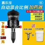 음수 투약기 자동희석장치 자동 정량 목장 펌프 살포 : 혁이네글로벌