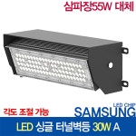 12369A LED 주차장 터널벽등 30W A /주차장입구 벽부등 건물 표시등 외등 : 윤라이팅