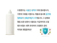 E올데이-수50 일회용식염수150회분 안과용 드림렌즈 하드 RGP 세척액 보습 습윤 헹굼 : 주식회사 셀바이오