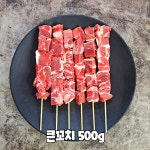 엄마손맛 호주산 쉽 양갈비 어린양 에어프라이어 숄더랙 프렌치렉 억께살 양꼬치 1kg : 엄마 손맛