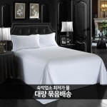 [5개]CVC 40수 플랫시트 침대 매트리스 시트 커버 화이트 호텔 모텔 펜션 : 좋은침구호텔연구소