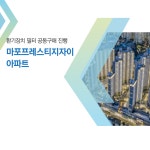 [호환] 마포프레스티지자이 아파트 환기필터 공동구매 : 푸른필터