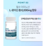 순수한줌 류신 마카 아르기닌 단백질 타블렛 유신 뮤신 루신 1000mg x 60정 2+1 : 또또네마트
