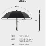 1+1 빅사이즈 대형 장우산 150cm 자동 고급 골프 대형 자동 암막 장마 튼튼한 우산 : 짜장마루