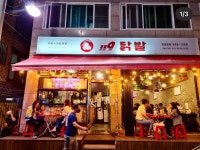 119닭발 천호 매운 국물닭발 매콤한 무뼈 불 닭발 직화 숯불 냉동 밀키트 캠핑음식 : 119닭발