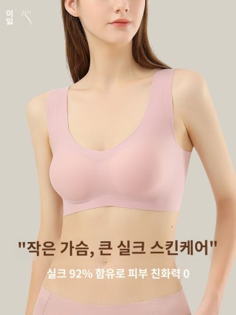 심플한 사이즈 얇은 속옷 통기성 여성 실크 브라 : 패리스1