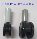 다용도 운반카 대차 바퀴 드레싱카 서빙카트 식당카트 바퀴 : 기찬메디