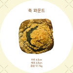 파운드 단품 종류별 수제 우리밀 답례품 감사 선물 인사 간식 어르신 어린이집 회사 승진 교회 성당 회의간식 우유버터 : 프란치스꼬빵집