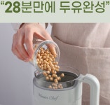 마스터 셰프 두유 제조기 MT-100H : 아띠아플러스