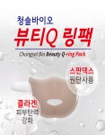 청솔바이오 콜라겐 링팩 5메 : 청솔바이오코스