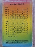 WD - 7 / 중고개봉 카세트테이프) 조용필 9집 - 87 사랑과 인생과 나 : 우리종합컬렉션