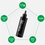 볼륨바이프로 볼륨 앤 샤인 헤어 볼류머 200ml 헤어스타일링 : 뷰티바이솜