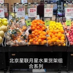 가판대 판촉평대 슈퍼마켓 마트 과일 야채 진열 경사 : 남다른스토어