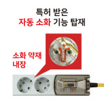 국산 루넥스 2구 2미터 안전 자동소화 멀티콘센트 고용량 멀티탭 컴퓨터 에어컨전용 에어컨 : 늘푸른컴퍼니