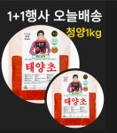 2025년 안동최상품 태양초 청양고춧가루 1kg : 이영자농장