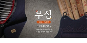 무심 검도죽도 가성비 입문용 죽도 대한검도회 : 웰피트
