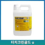 킴엔에스 터치크린골드U 3.75L 강력 다목적 세정제 세제 : 청소랑 방역은 모아나눔