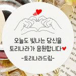 스티커제작 100개 감사 답례품 스티커 땡큐 선물 포장 데코 라벨 06-양손가락하트드로잉 : 토리나라디자인