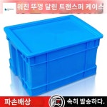 보관 제설함 칼슘함 간이 도구 방재함 모래함 소형 주유소 보관함 염화 : 월명글로벌