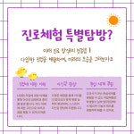 [여름방학_특별탐방] 진로체험 2탄 - 키자니아 부산 + 프라이빗 요트 체험 : 주식회사 더바름