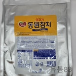 동원 참치 파우치 2kg : 유통88