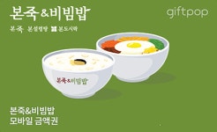 본죽앤 비빔밥 2만원 모바일 금액권 : 나우상품권