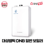 대구 구미 포항 대성쎌틱 대성보일러 친환경 일반보일러 DNB-13S 도시가스 보일러 교체 설치 문경 의성안동상주고령군위영주경산영천경주김천... 