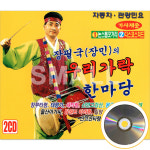 2CD 장필국우리가락한마당1,2집/뱃노래/풍년가 민요 : 에스몰11