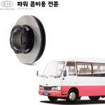 파워콤비 전륜 KGC 순정규격 브레이크 디스크 K0K40C-33251 : 비엠게러지