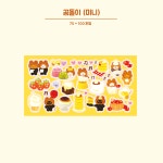 [디어타운] 곰돌이시리즈 미니 씰스티커 : with 플레이