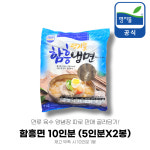 평지뜰냉면 낱봉 제품별 밀키트 물냉면 비빔냉면 칡 함흥 메밀 막국수 : 엔터공식몰 전국물류센터
