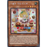 살롱 헬루아 | 유희왕 한글판 마돌체푸팅세스루 (QCCP-KR150) Secret 시크릿 : K-TCG