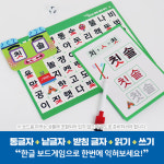 가베가족 한글플러스 몬스터 받침글자 찾기 KS4810 : 토이앤키즈