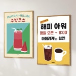 P66 해피아워 카페 커피숍 디저트 매장 happy hour 아메리카노 포스터 입간판 : 달맨션