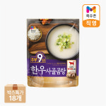 목우촌 주부9단 한우사골곰탕 450g X 18개 : 목우촌
