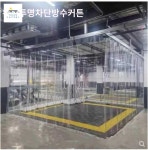 세차장 겨울 슬라이딩 포장마차 비닐 카센터 : 유어스팩토리