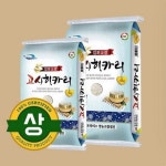 2023년 김포 10kg 햅쌀 고시히카리 상등급 : 미디어스토어
