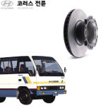 코러스 전륜 순정규격 KGC브레이크 디스크 K51761-45020 : 비엠게러지